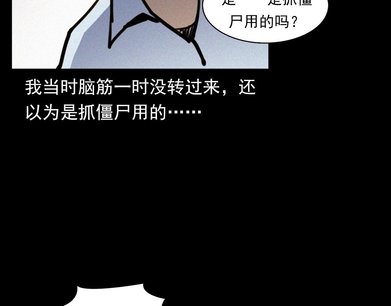 第331话 村里的僵尸事件 上93