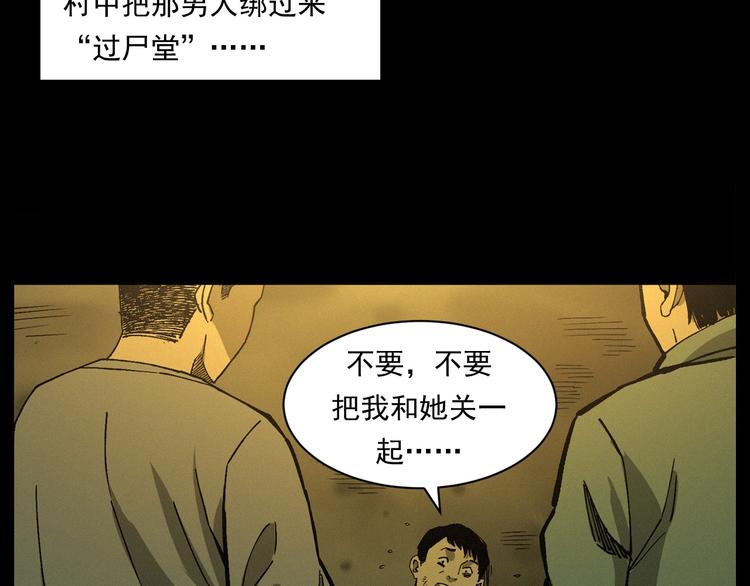 第263话 恐怖的风俗19