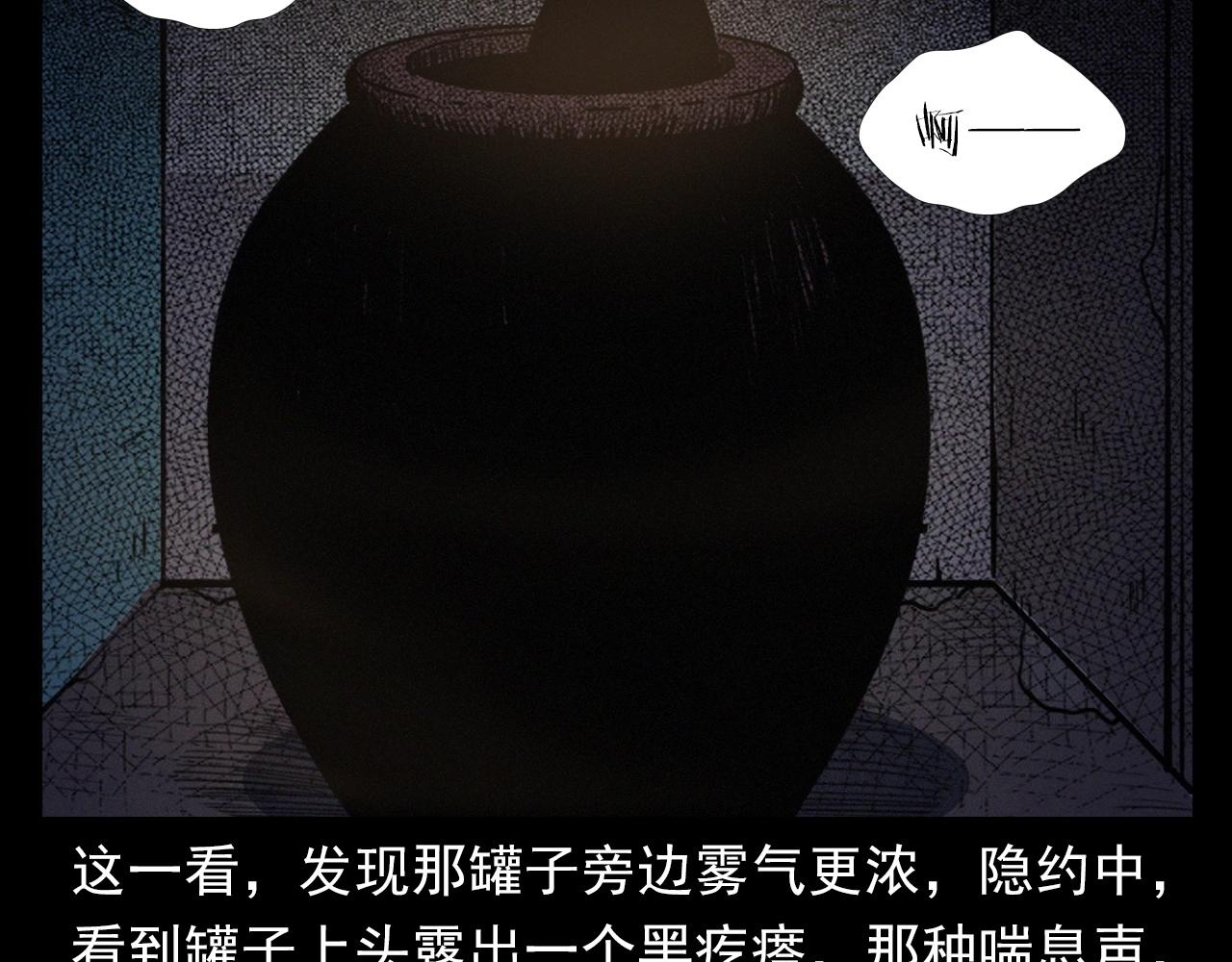 第398话 陶罐47