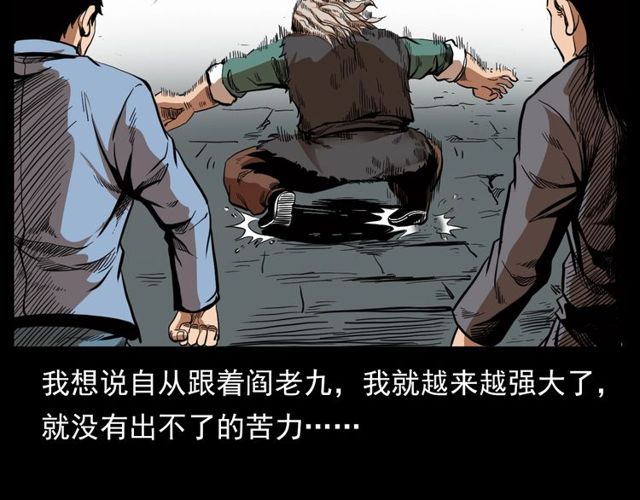 第114话 闭气术！57