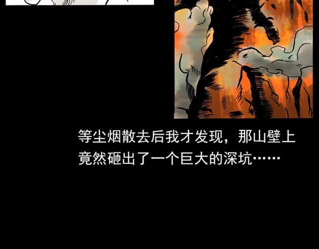 第136话  石头人157