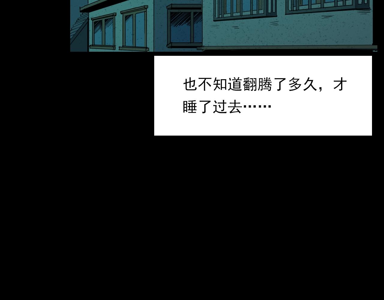第208话 午夜场之床脚的鬼影31