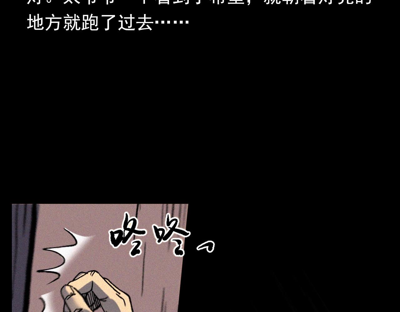 第375话 鬼娶妻51