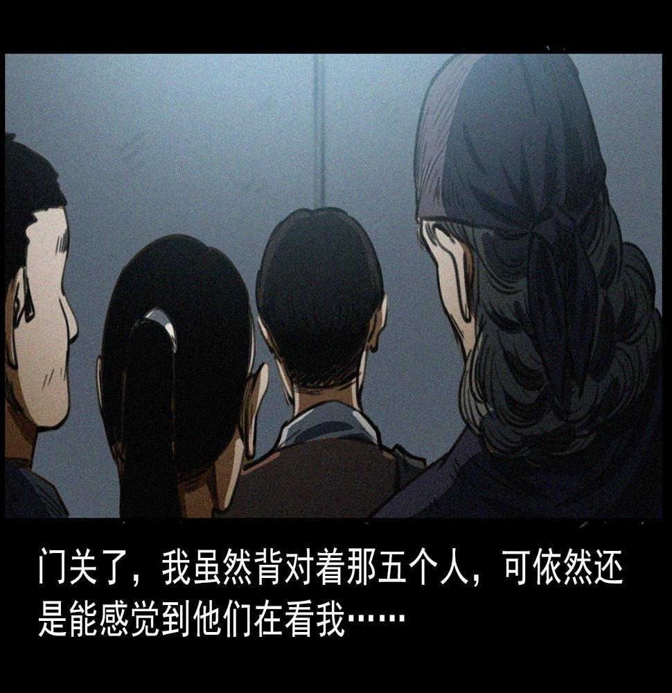 第411话 隔壁的老人14