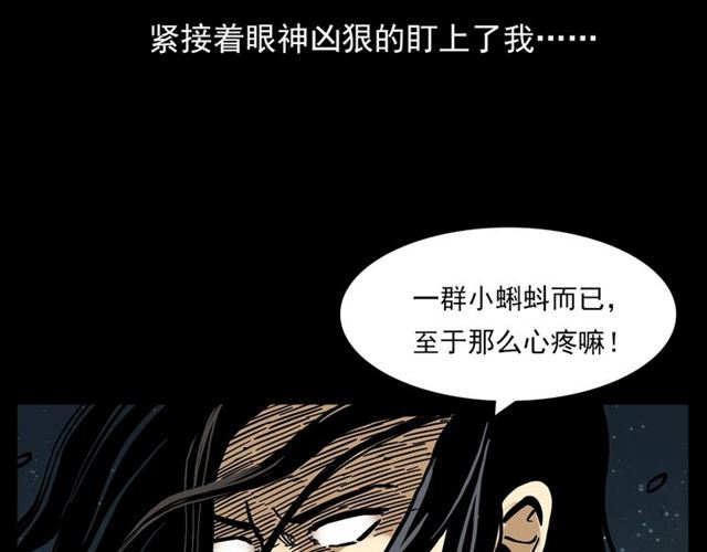 第132话  战神！147