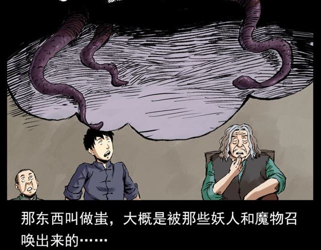 第126话 噬梦恶灵！126