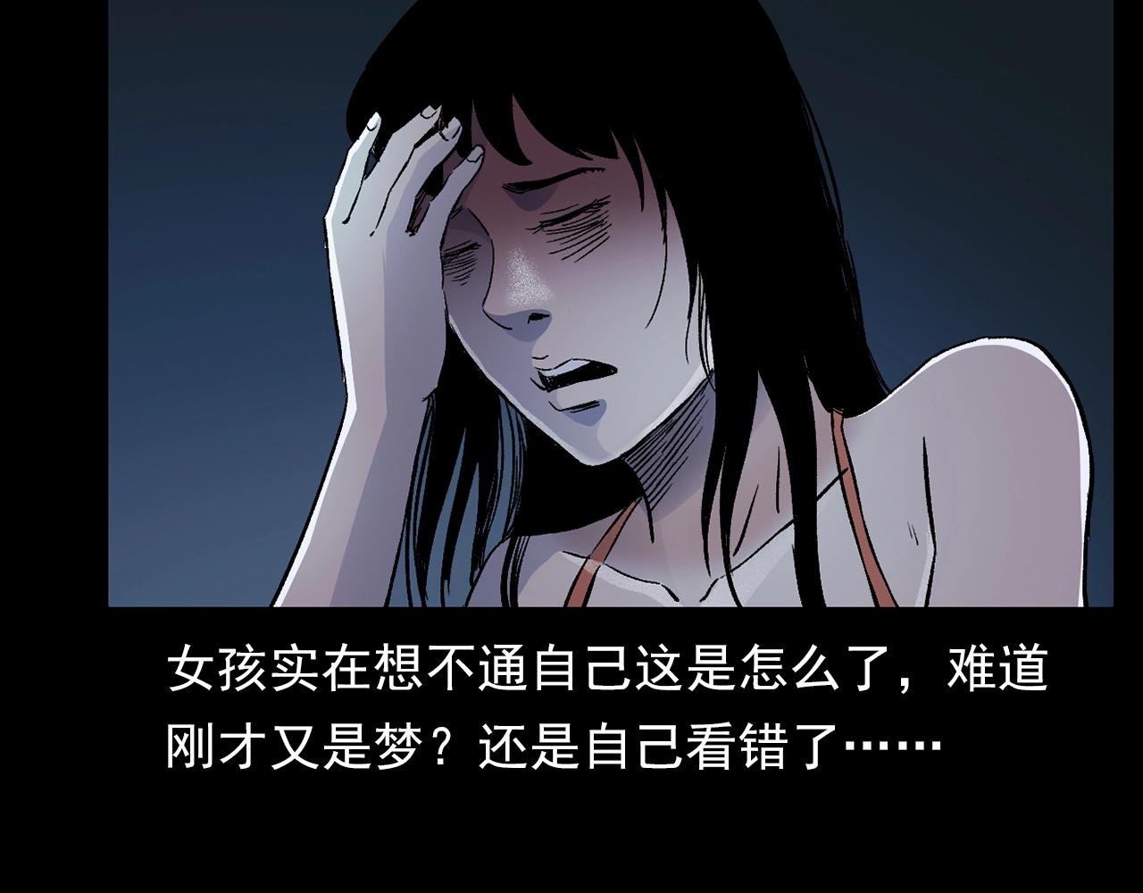 第176话 阎老九之她在你身后105