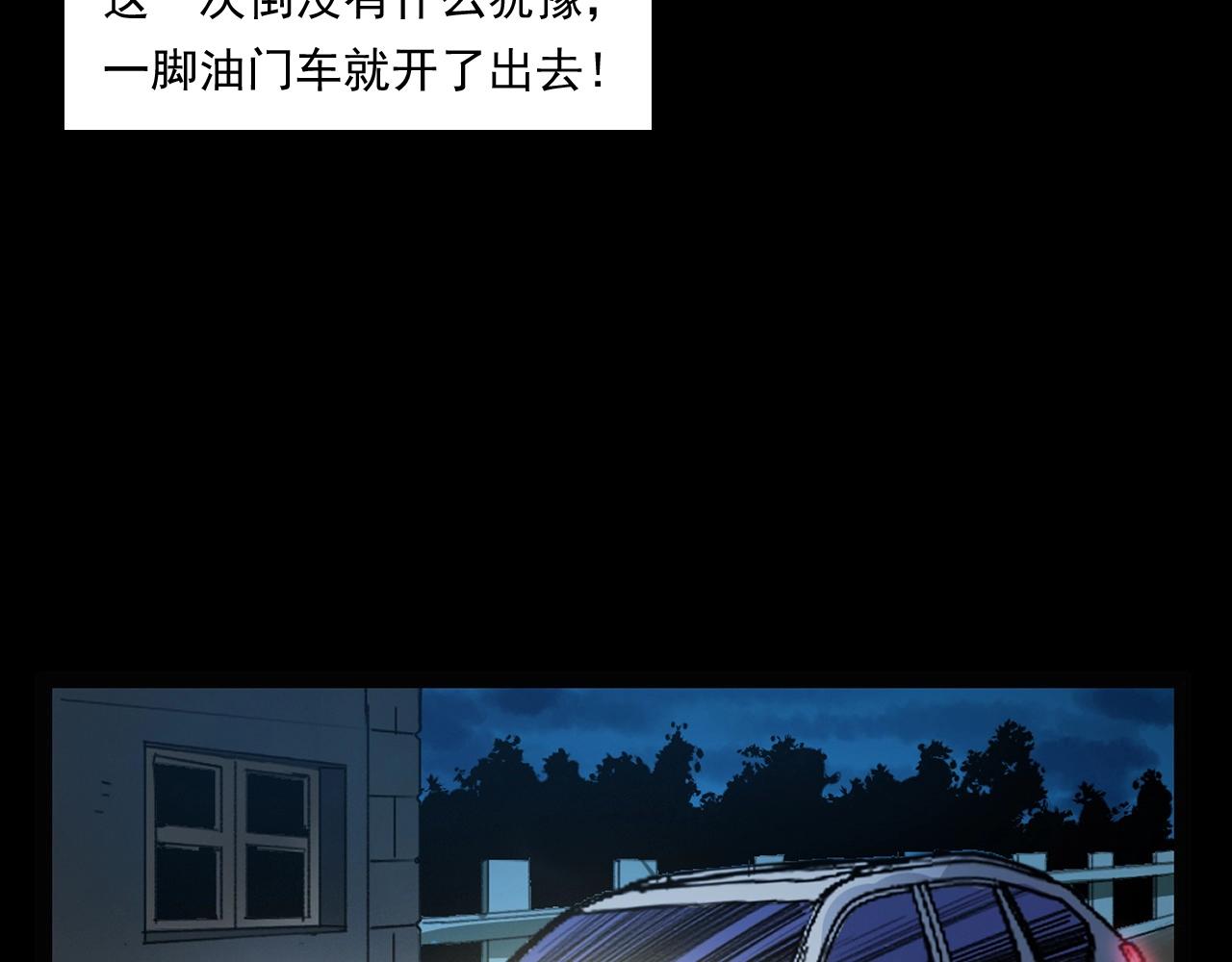 第248话 困魂76