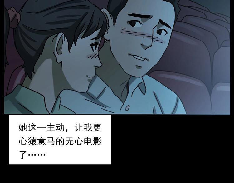 第267话 电影院惊魂25