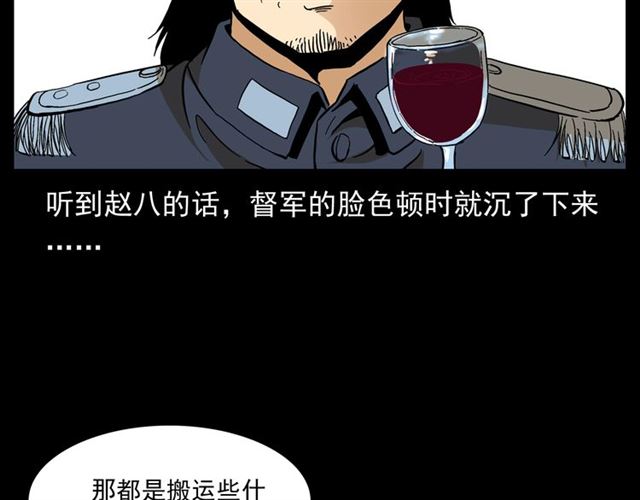 第148话   阎老九之枯井32