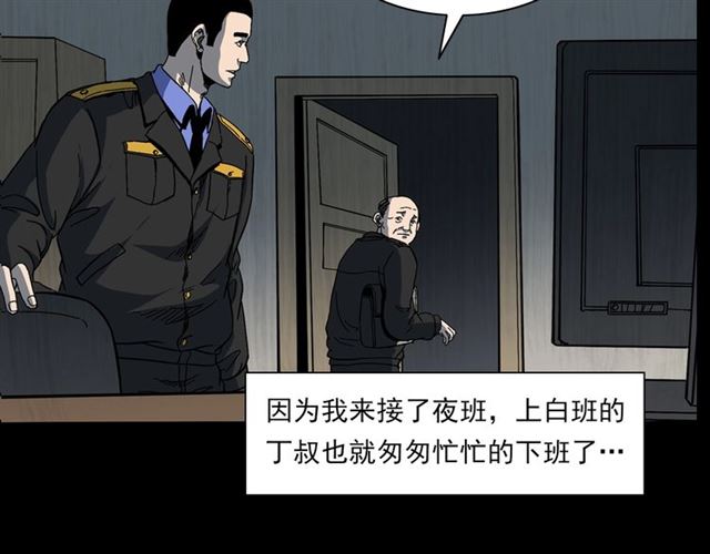 第140话  监控中的男孩！27