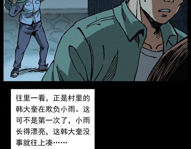 第264话 激情杀人101