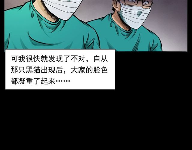 第159话  医院里的黑猫26