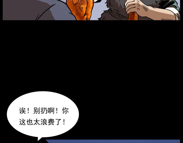 第172话   阎老九之大头鬼135