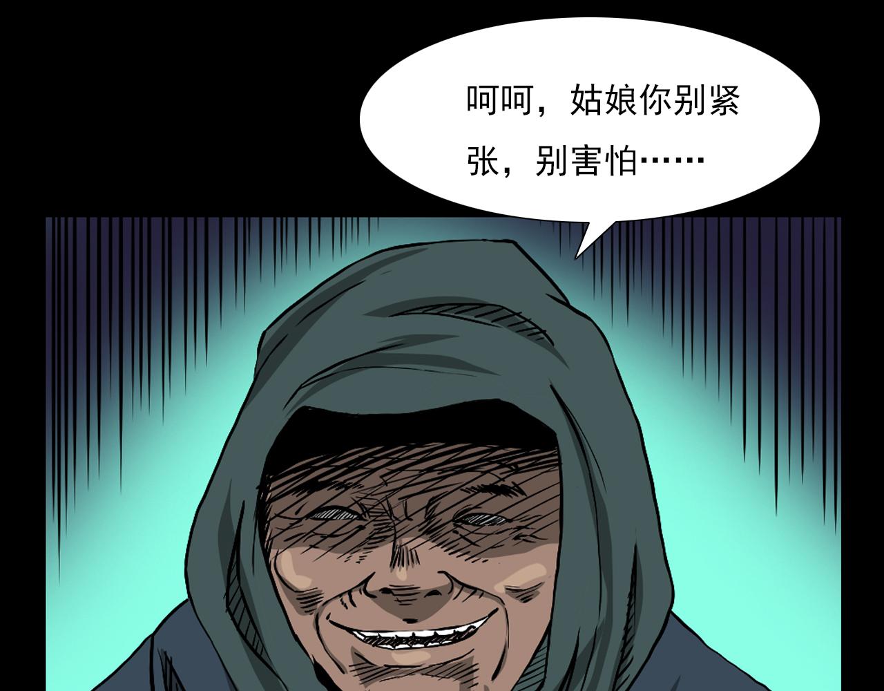 第61话 林中老太！57