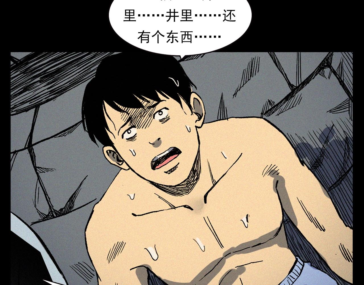 第329话 老井95