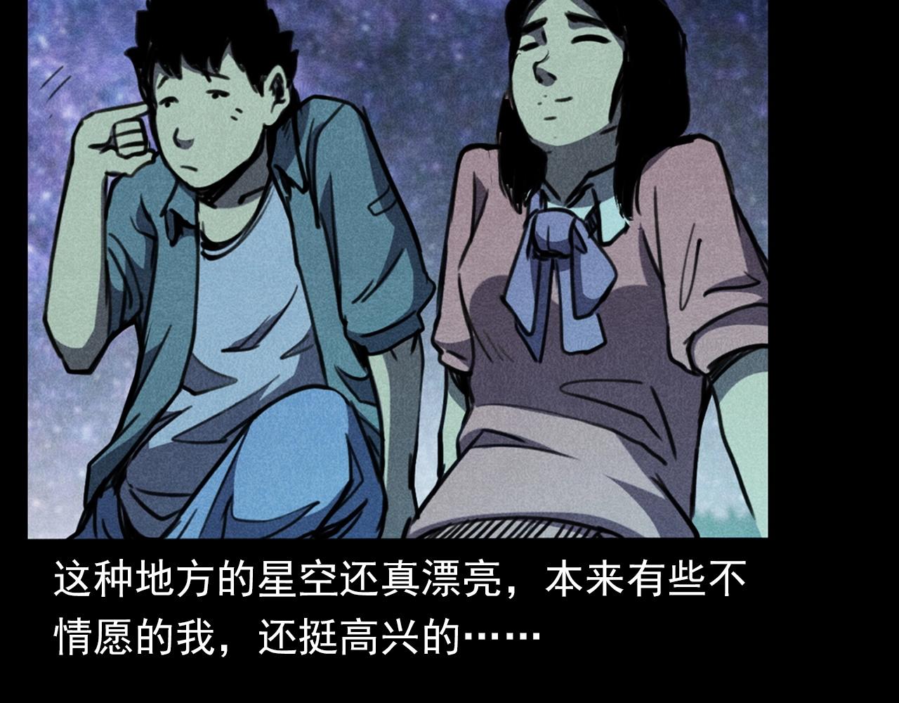 第365话 扭来扭去的稻草人47