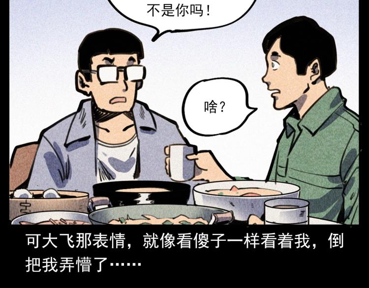 第315话 不存在的人19