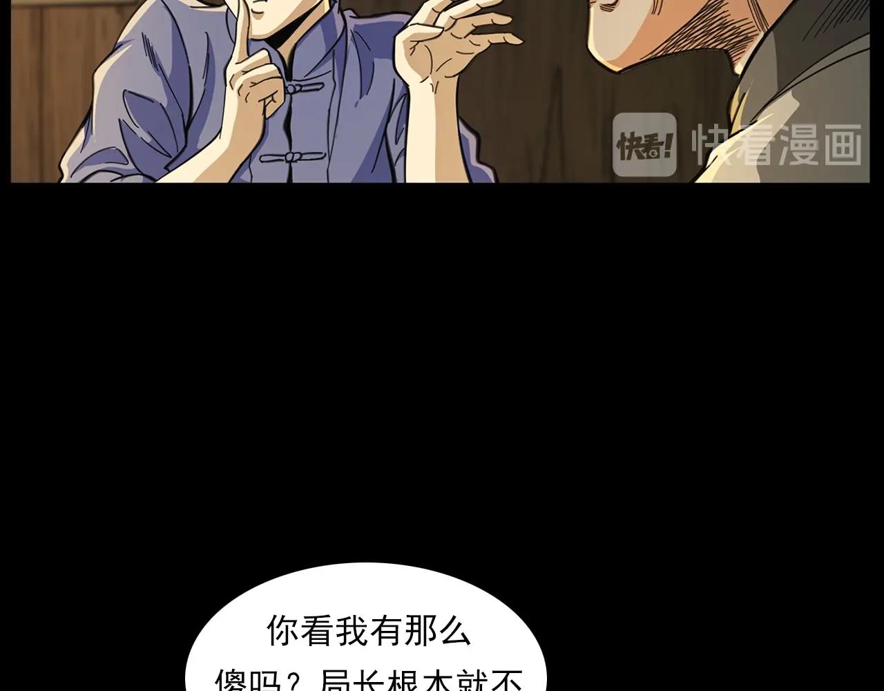 第201话 阎老九之骨牌29