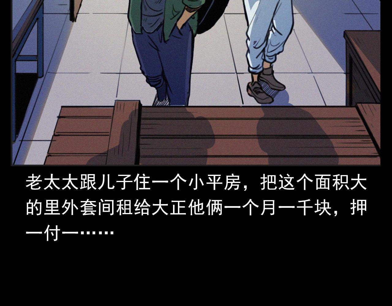 第393话 大杂院15