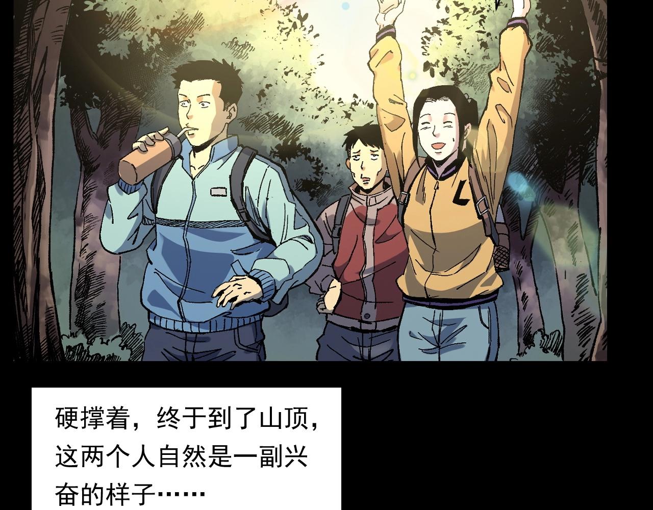 第249话 孤独的春游23