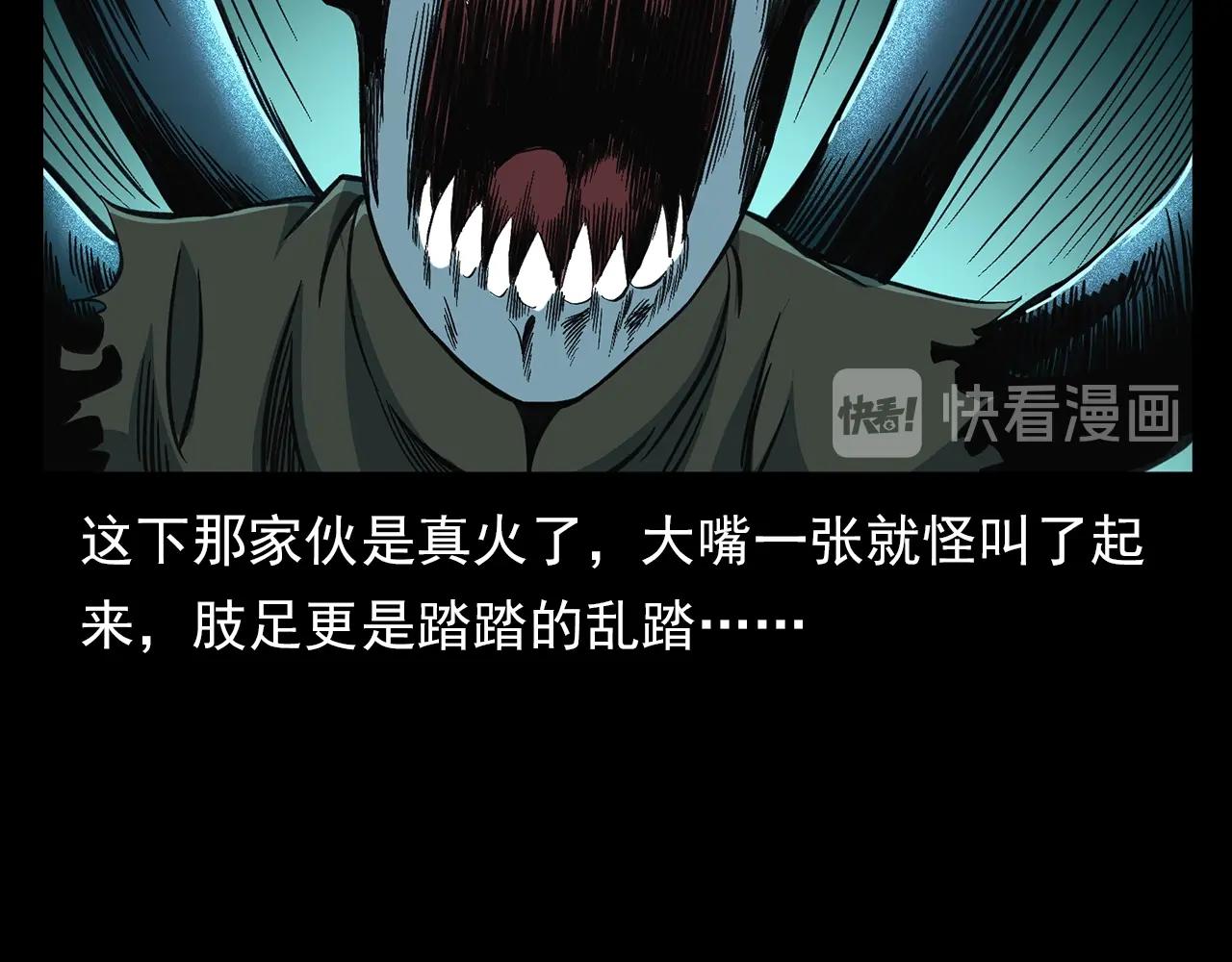 第196话 阎老九之抓捕食人鬼73