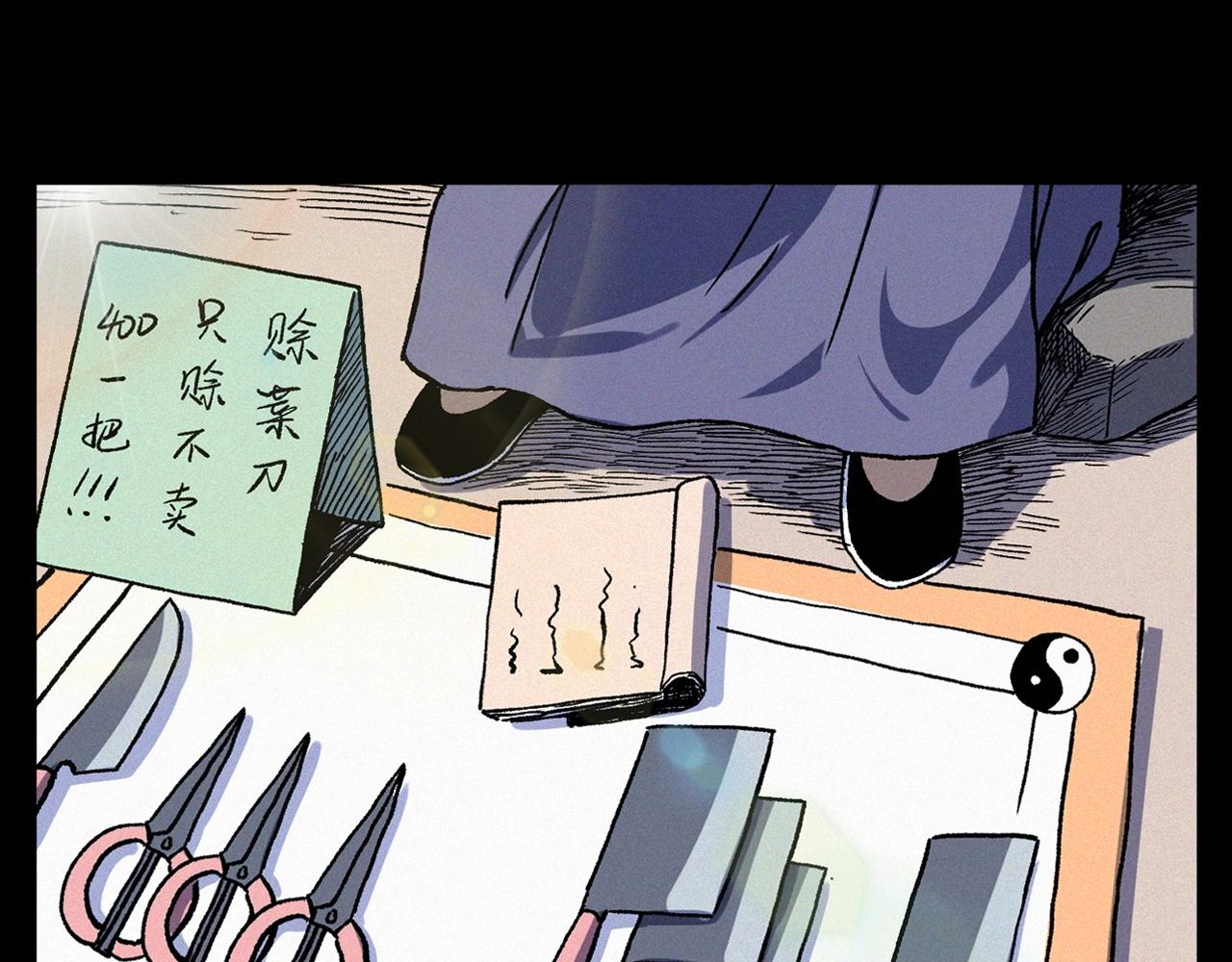 第342话 赊刀人38