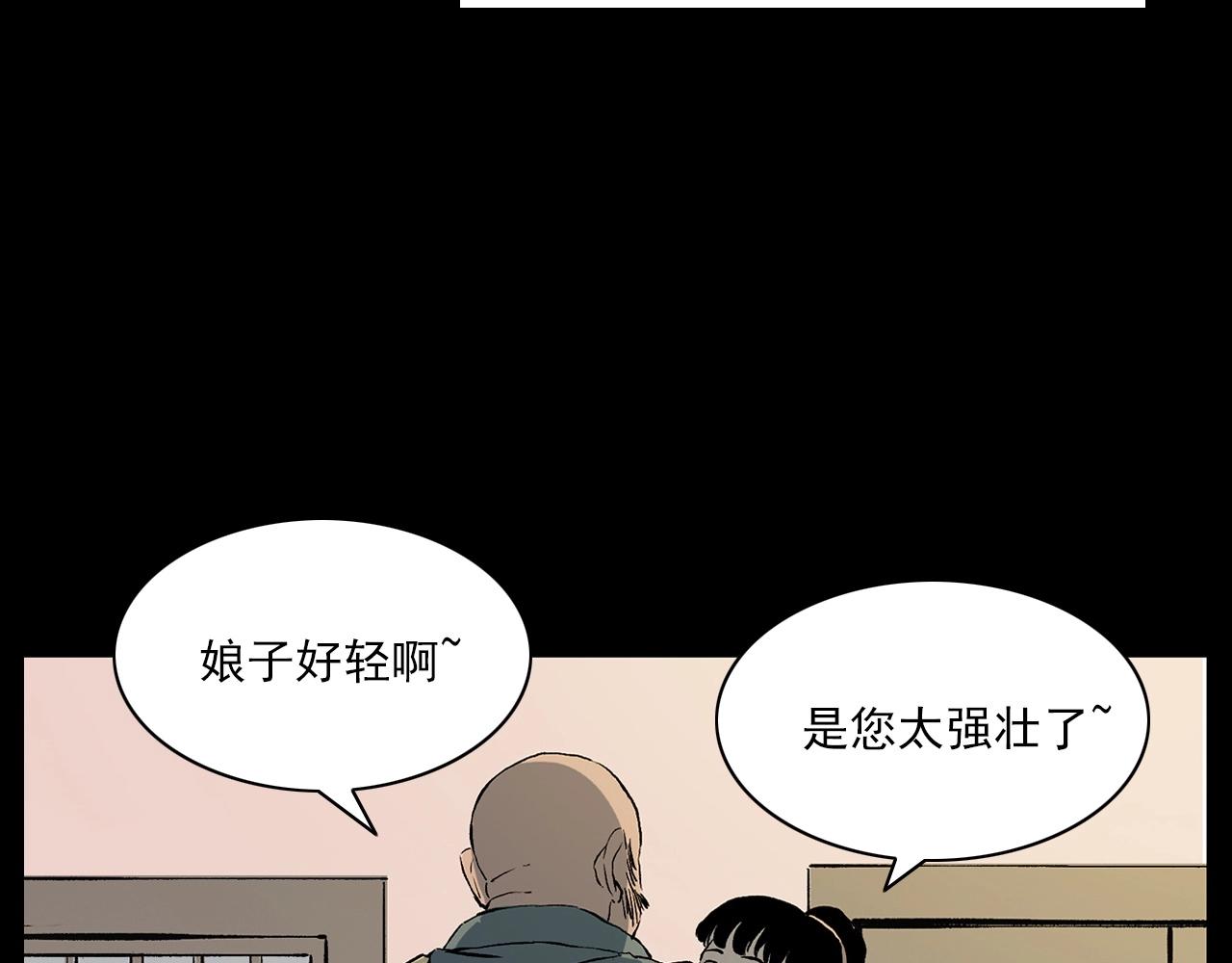 第219话 老乞婆103