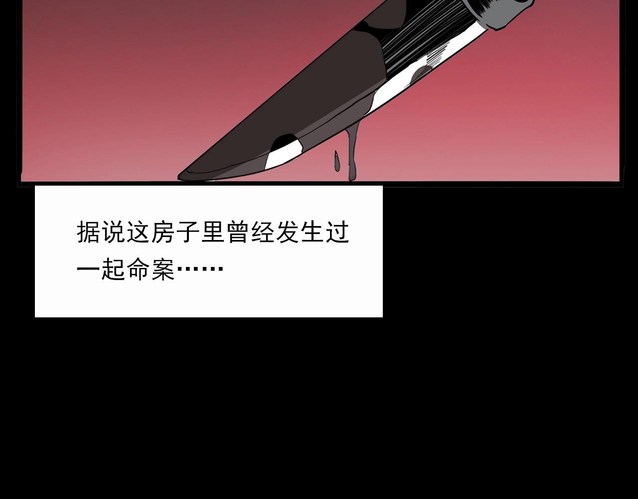 第199话 午夜场之错觉91