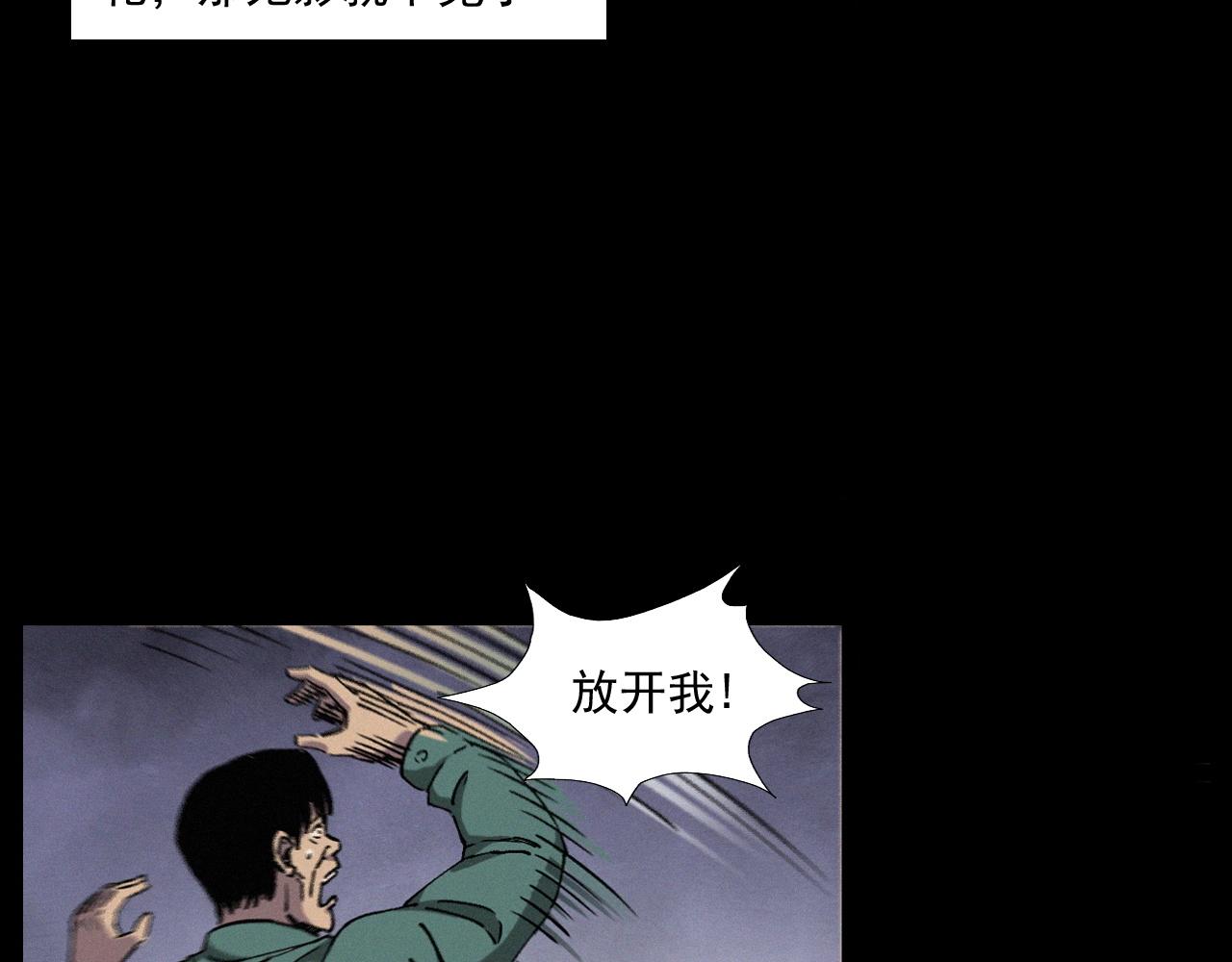第256话 坠物73