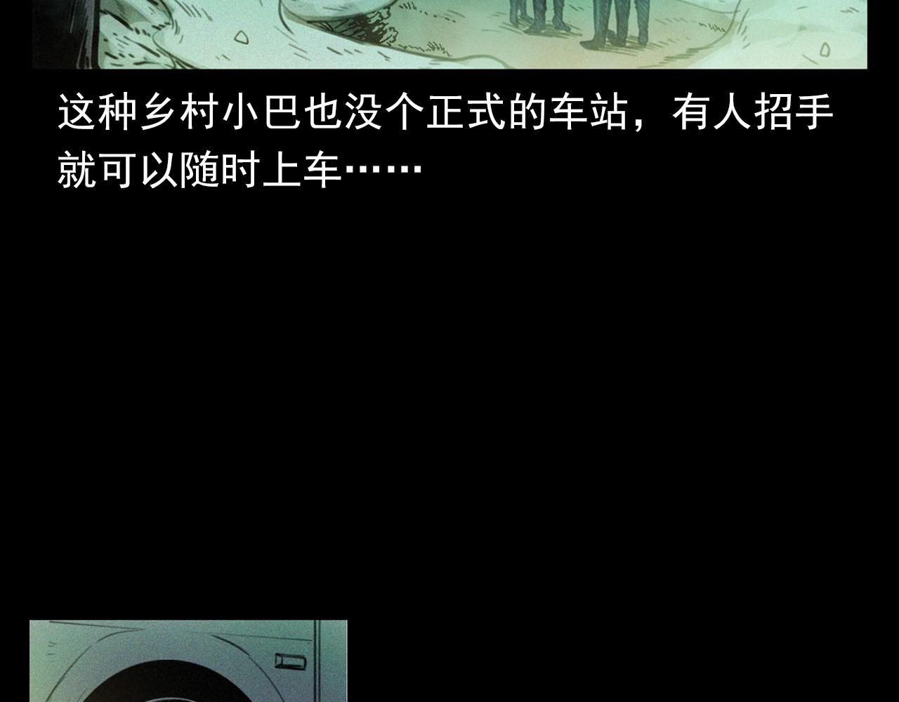 第366话 鬼搭车68