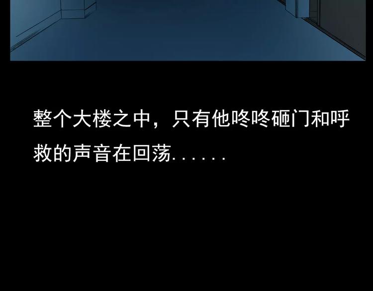 第16话 入殓异事72