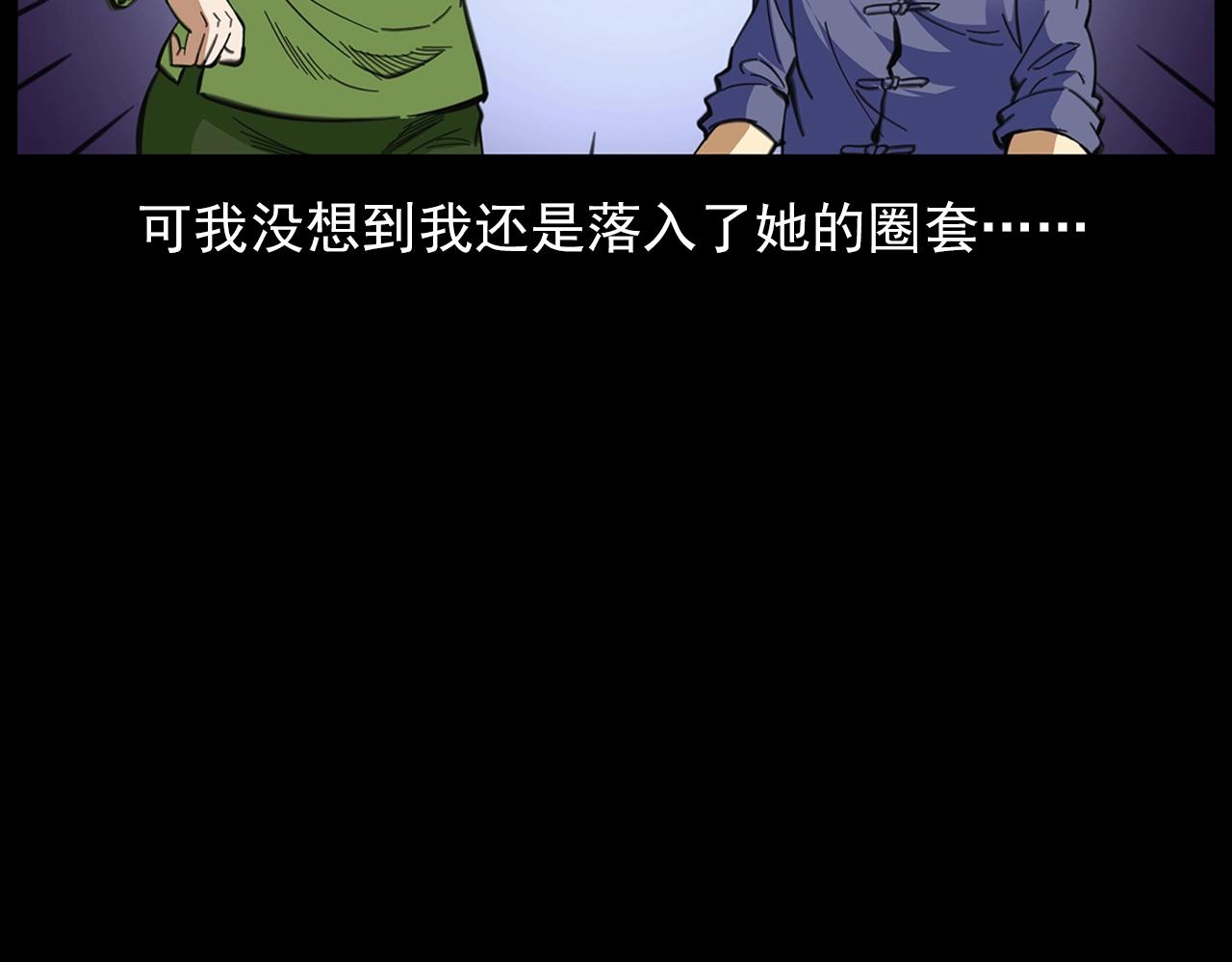 第203话 阎老九之地府再见138