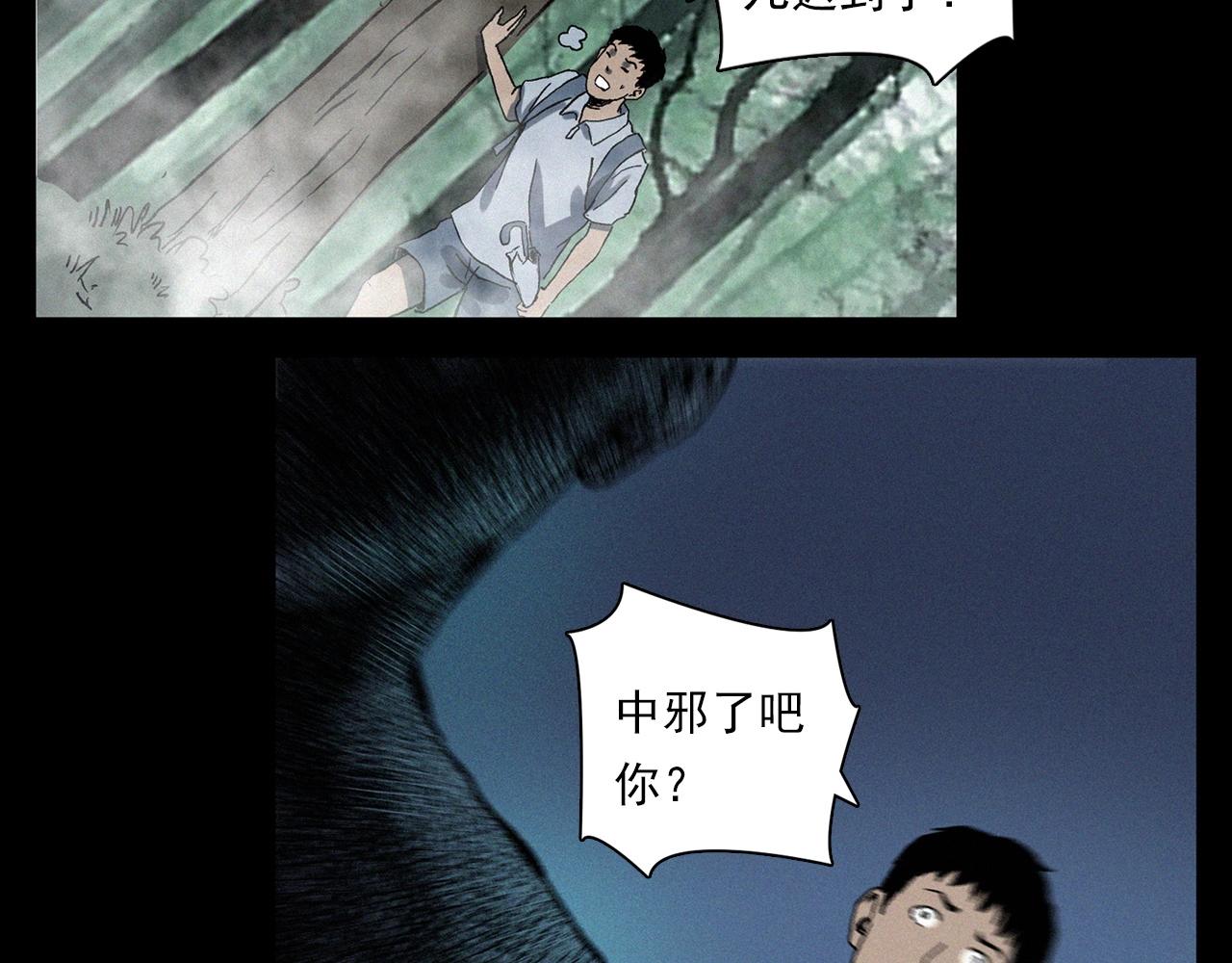 第358话 雾中仙36