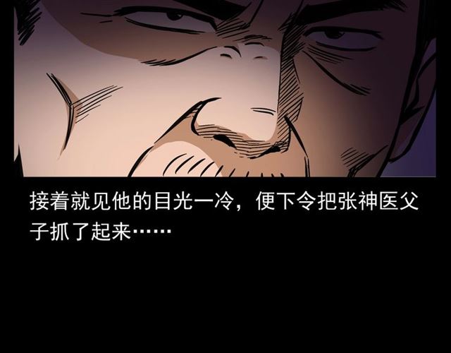 第154话  这个老头坏得很！165