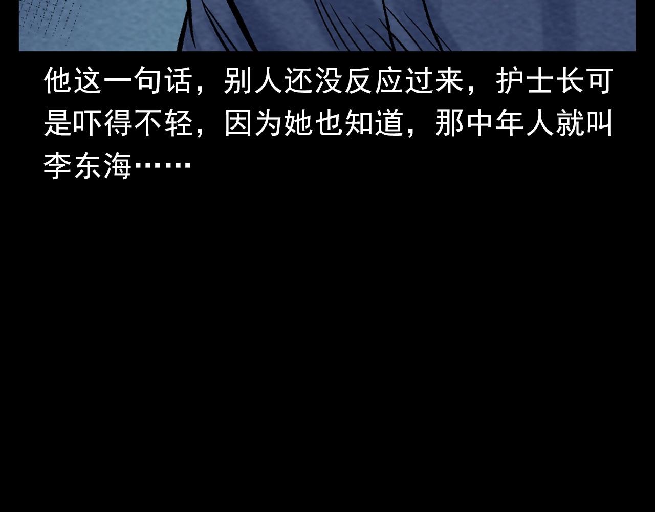 第389话 名字90