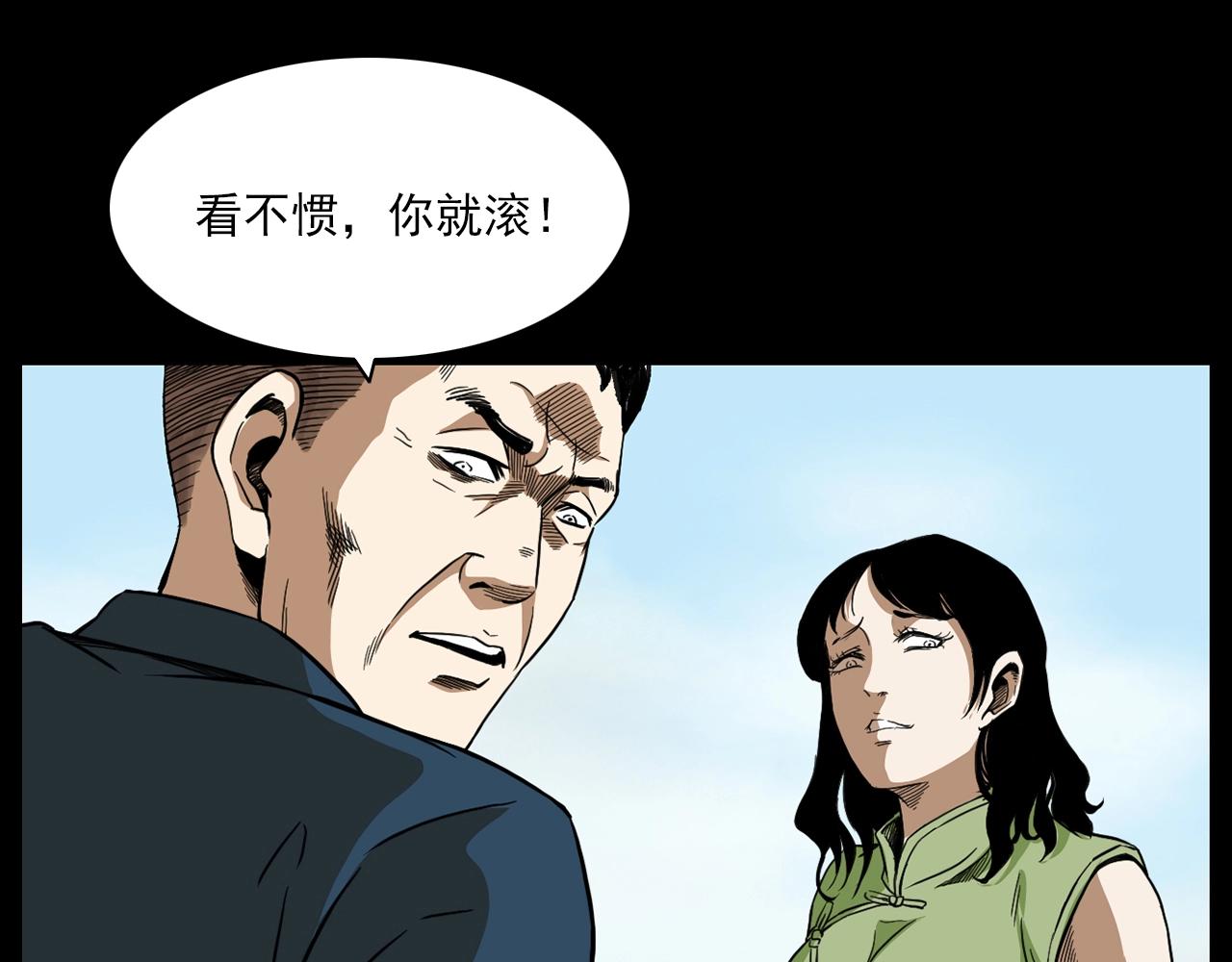 第182话 阎老九之水阵55