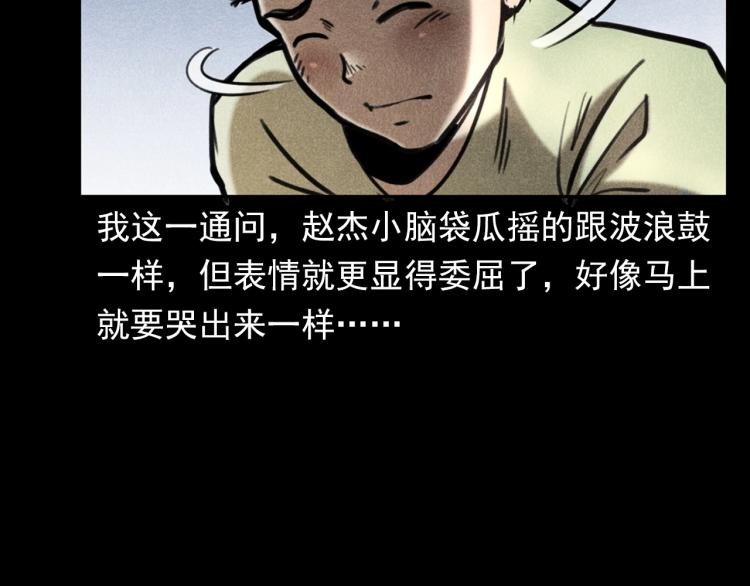 第323话 怪异的学生23
