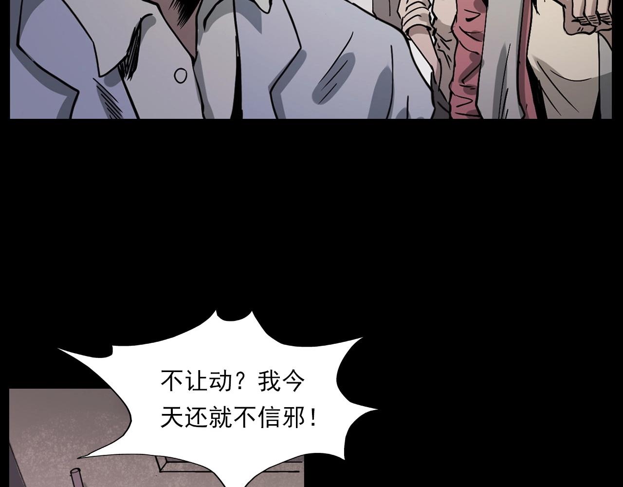 第225话 过坟地121