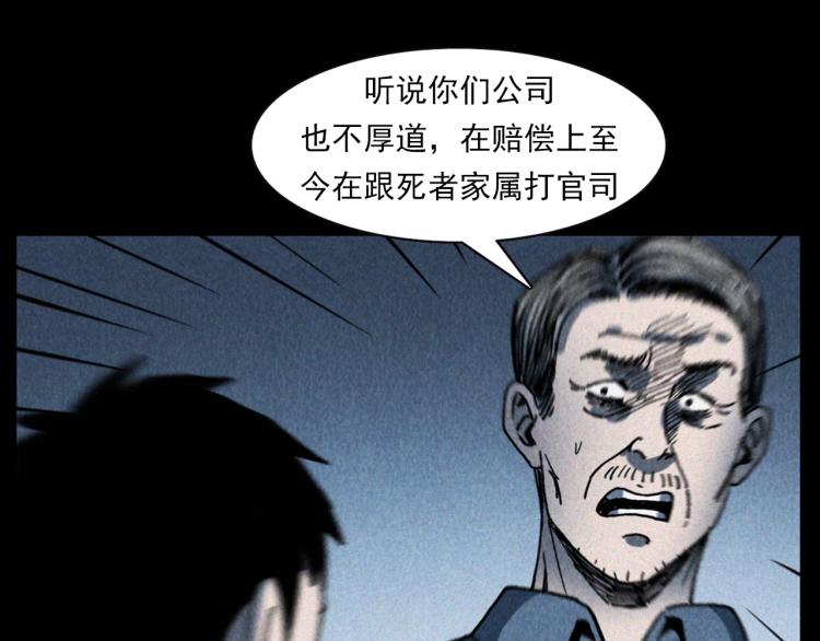 第296话 办公室诡影86
