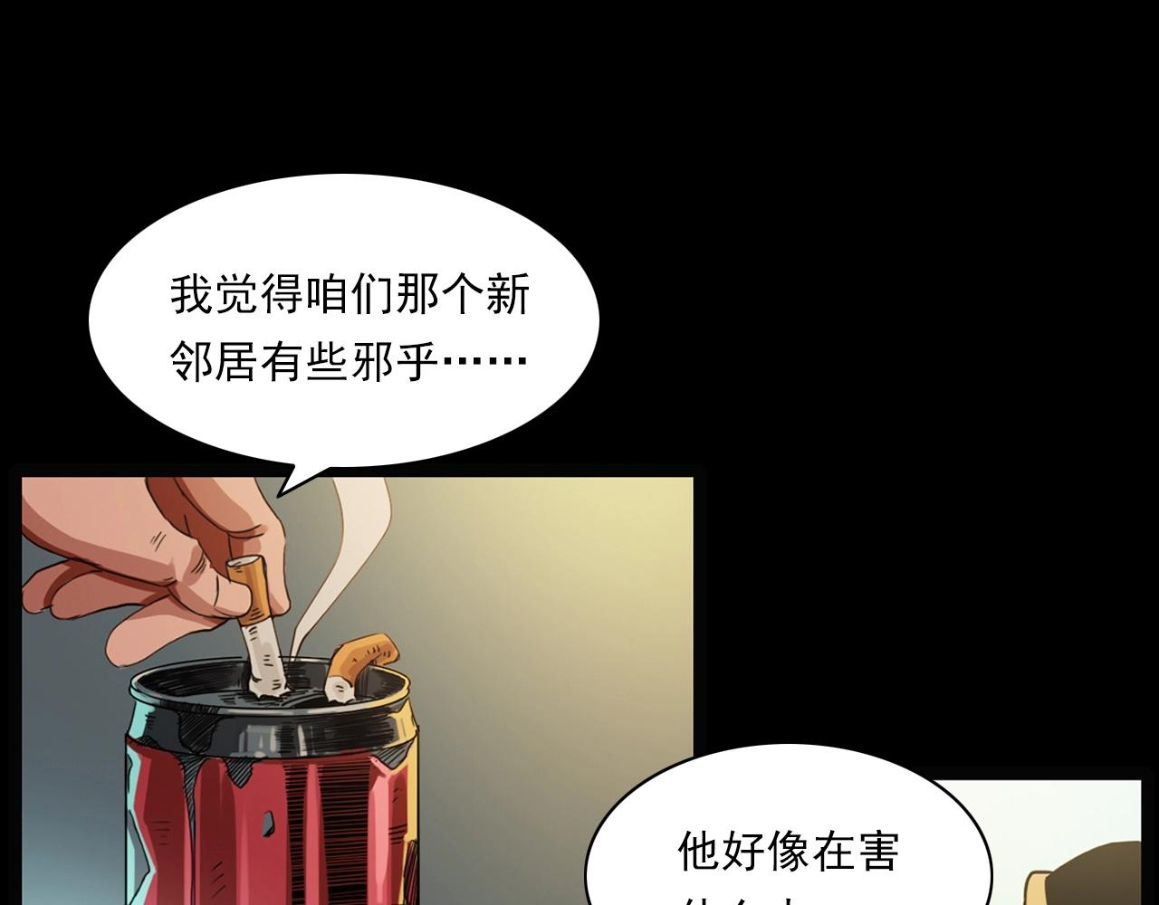 第214话 午夜场之恐怖的邻居76