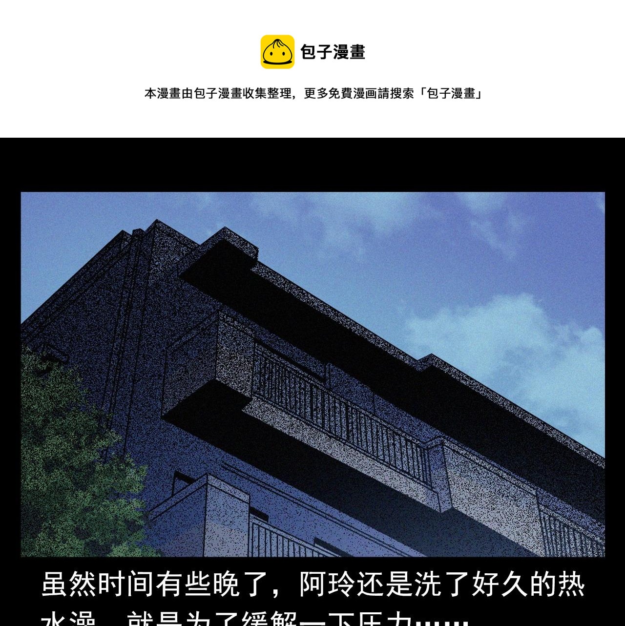 第398话 歪头60