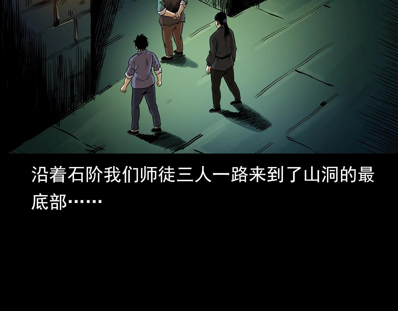 第192话  阎老九之守墓妖66