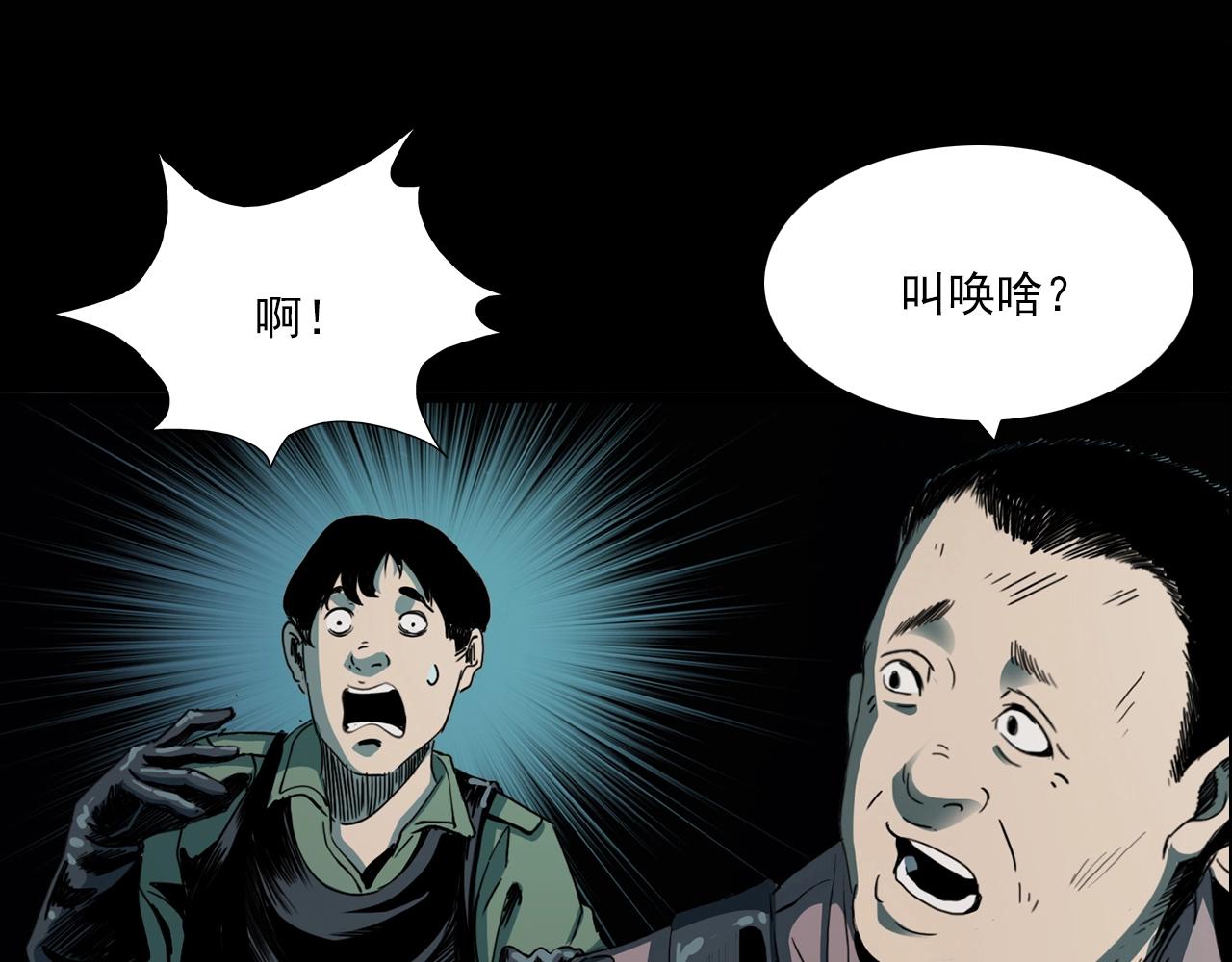 第202话 午夜场之冥车（二）113