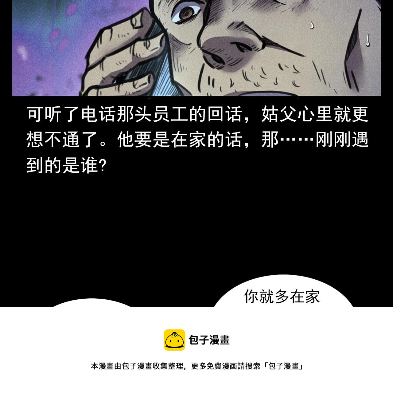 第392话 生魂44