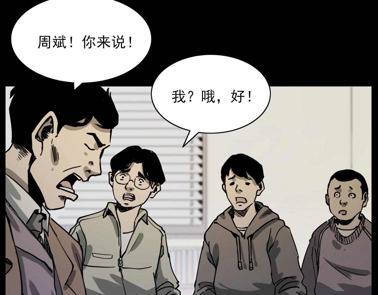 第229话 男生遇鬼20