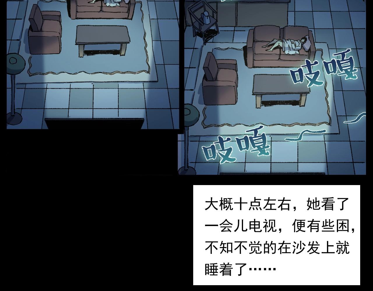 第253话 鬼影41
