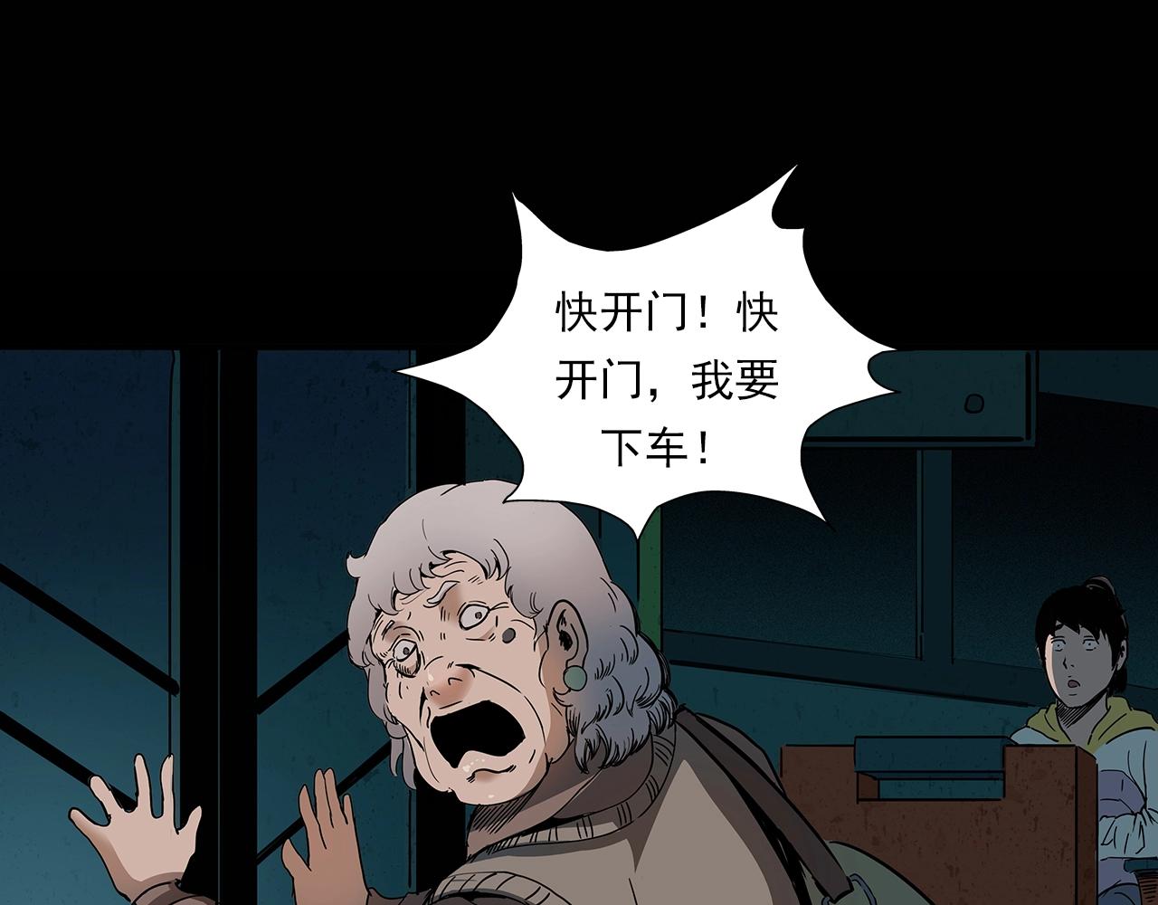 第195话午夜场之最后一班公车50
