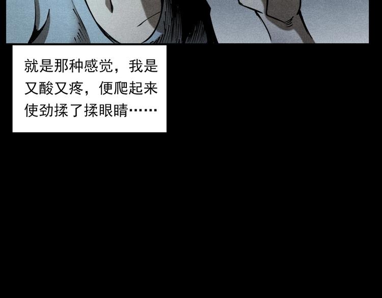 第287话 飞蚊症42