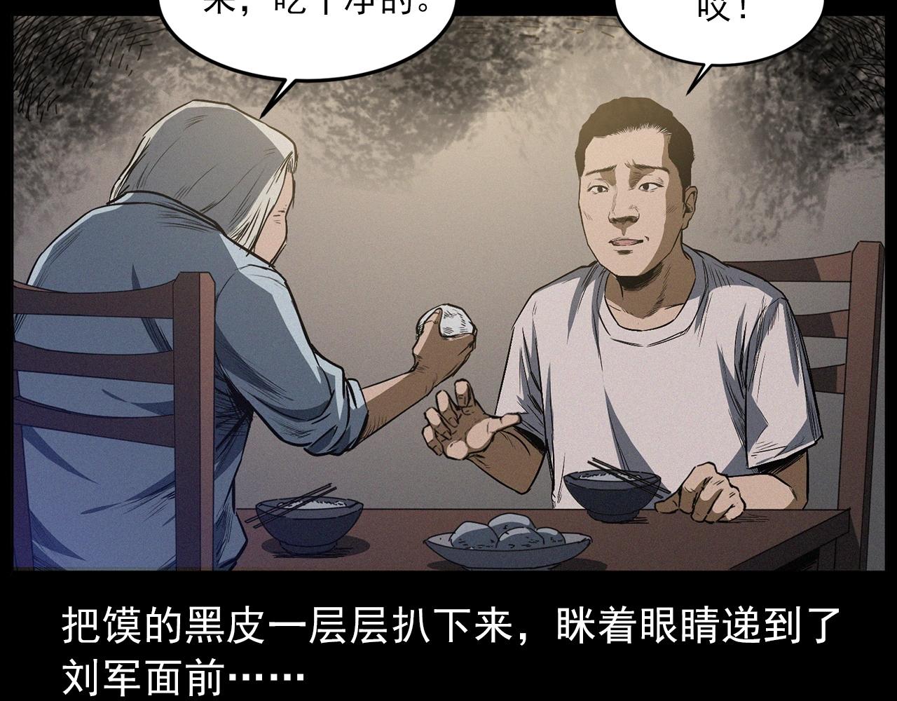 第428话 外婆64